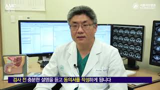 방광 <b>내시경</b> <b>검사</b> 전 준비 사항이 있나요? 미리보기 썸네일