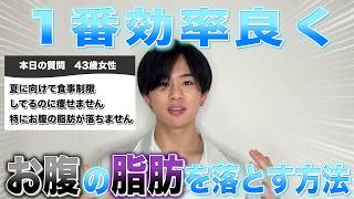 お腹の脂肪を10倍落としやすくする方法TOP5