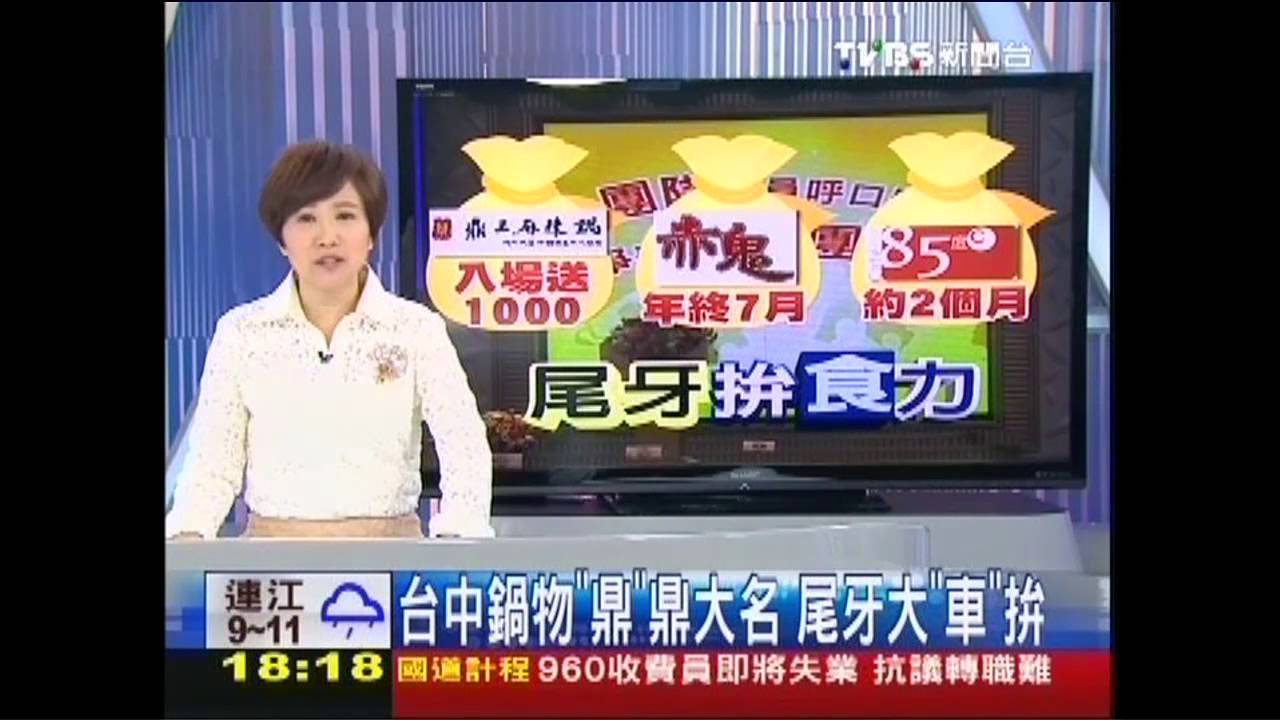 年終多發恐難 鼎王千萬尾牙加碼慰勞