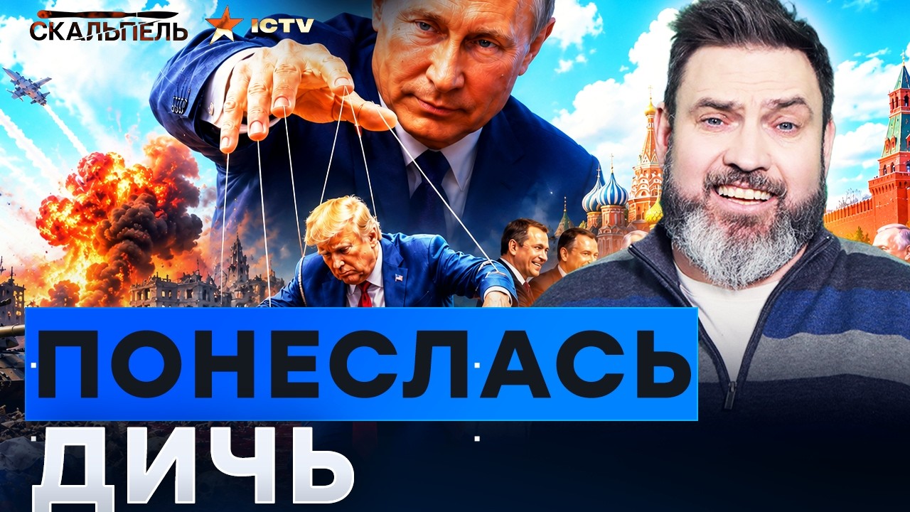 СУЩИЙ АД ДЛЯ РФ! ВОНЮЧЕЕ ПИСЬМО ТРАМПУ И КРАХ ПОБЕДОБЕСИЯ. КРЕМЛЬ скрывает УЖ