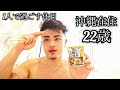 【沖縄VLOG】沖縄在住22歳。1人でサングラスを買いに行く休日。