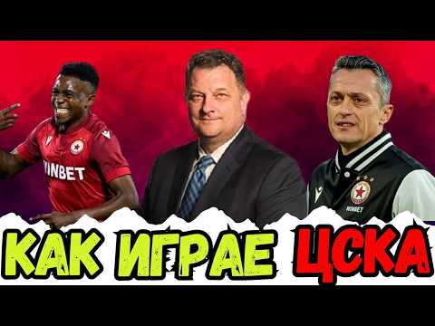 🤔 КАКВО ЛИПСВА В ИГРАТА НА ЦСКА И КАКВА СЕЛЕКЦИЯ Е НУЖНА ЗА ШАМПИОНСКИ ОТБОР? | ГОСТ БОБИ БОРИСОВ 🔴⚪