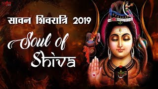 Sawan Shivratri 2019 - Soul Of Shiva | Bhole Baba Bhajans | Hindi Song | Hindi Devotional Song 2019 | DOWNLOAD THIS VIDEO IN MP3, M4A, WEBM, MP4, 3GP ETC