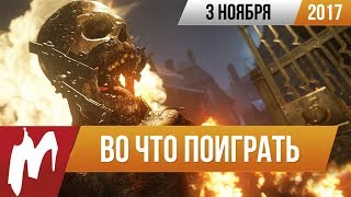 🎮Во что поиграть на этой неделе — 3 ноября (Call of Duty: WWII, Spintires: MudRunner, Oure)