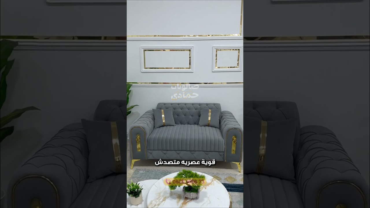 Hamadi Salons – Pack Salon & Dining Table