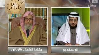 صورة برنامج (فتاوى) (028) لمعالي الشيخ صالح الفوزان بتاريخ [1434-03-04] - كبار العلماء