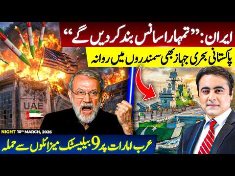 Iran's strict WARNING to America | Iran hits UAE with 9 Ballistic Missiles | Mansoor Ali Khan