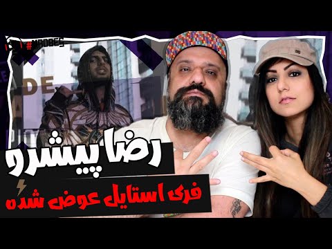 Reza Pishro Avaz Shode - FreeStyle Reaction ری اکشن رضا پیشرو فری استایل عوض شده