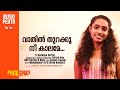 Vathil Thurakku Nee Kalame Five Star Hospital Movie Song Cover Ft Sandhya Girish Musiq Penta