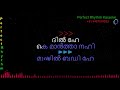 Dil Hai Ki Manta Nahin |Karaoke | Malayalam | Full Song with Lyrics |