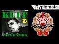 KULT - Dyplomata [OFFICIAL AUDIO] 