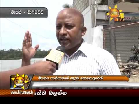 Hiru News 9.30 PM | 2017-06-01