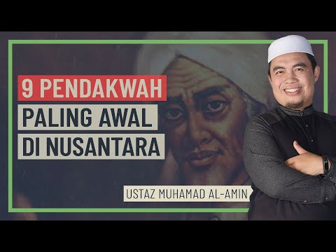 Ustaz Muhamad Al-Amin - 9 Pendakwah Paling Awal Di Nusantara