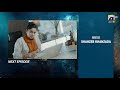 Case No 9 Episode 06 Teaser 8th October 2025 HAR PAL GEO