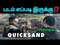 Quicksand Movie Review | Hollywood movie review in Tamil | Film Critics | @DFTamilMovieTime