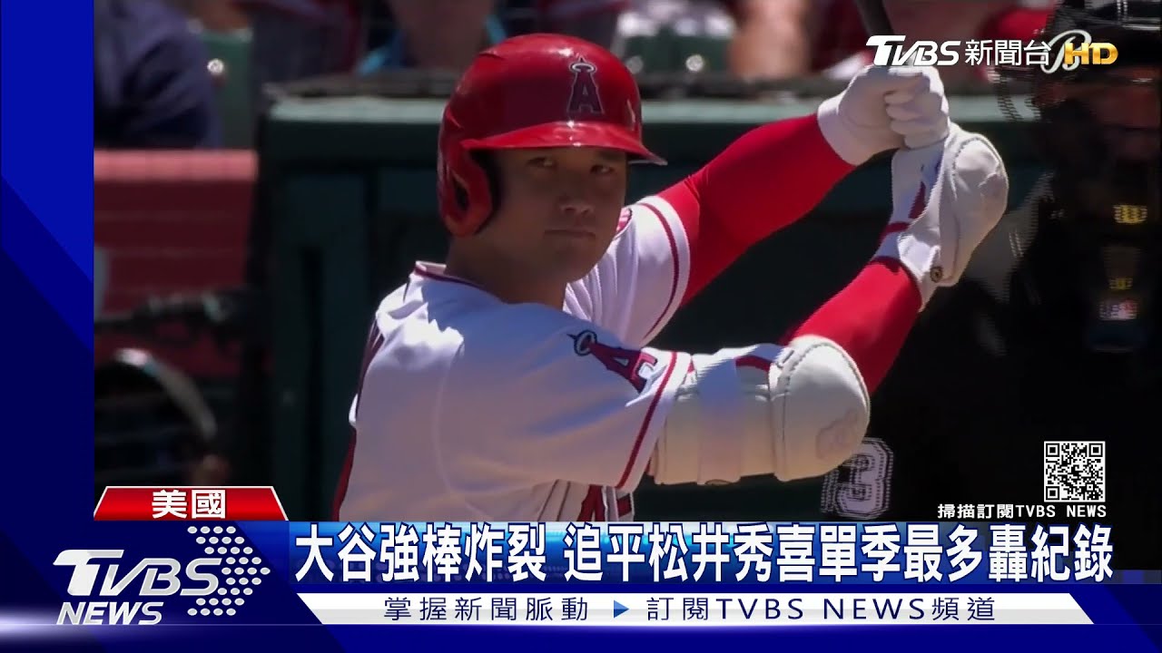 大谷翔平生日快樂!本季第31號全壘打出爐