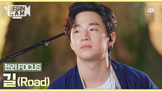Download lagu [Begin CAM] Henry FOCUS - 'Road' 4K mp3