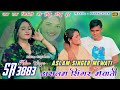 Aslam Singer SR 3883 New Song जब तक जिऊंगो ना होसू तोसू द�