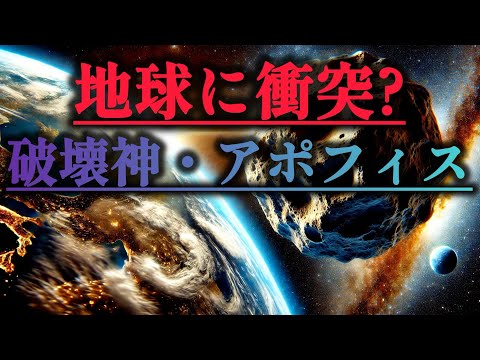 巨大な小惑星が地球に衝突:ESA宇宙飛行士が突然の衝突を警告