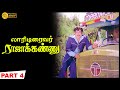 Lorry Driver Rajakannu Full Movie Part 4