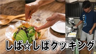 【時短レシピ】しばがおいしいパングラタンを作ってくれた【しば☆しばクッキング】
