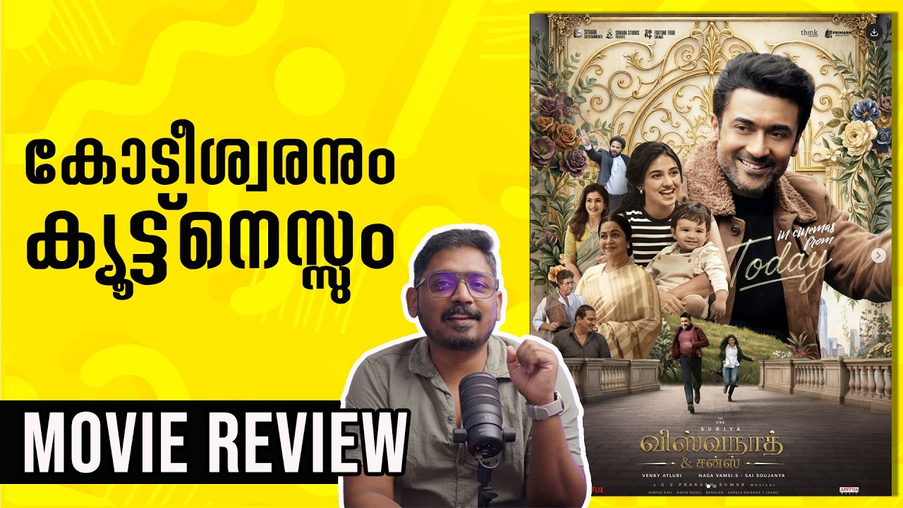 Vishwanath and Sons Review Malayalam | Unni Vlogs Cinephile