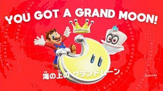 [SUPER MARIO ODYSSEY]初めての3Dマリオ Live風 No.2 ダイナフォー編