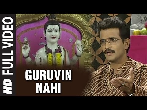 GURUVIN NAHI - DATTACHA PRASAD (SHRI GURUDATTACHI BHAKTIGEETE) || Devotional Songs