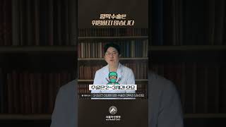 턱 교정 수술 시 생길 수 있는 부작용?