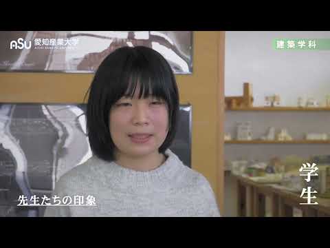 スマートデザイン学科 2021年度　建築学科PR動画