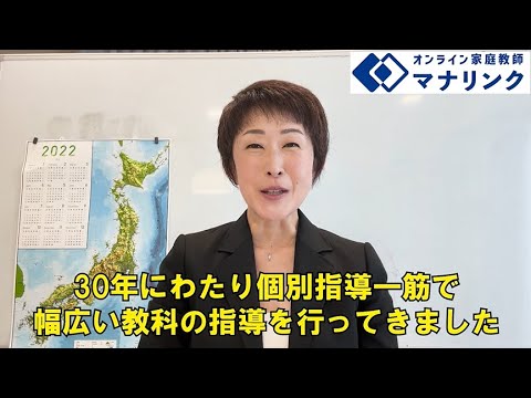 総合経済学科 大阪教育大学 教育学部  卒 れいこオンライン家庭教師