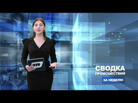 Сводка происшествий / 22.05.2023