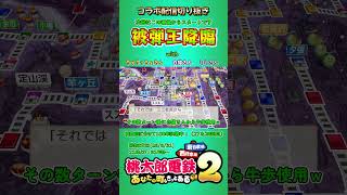 前回前々回と悲惨だったのは…　#shorts