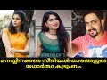 Manassinakkare Cast Real Family Manasinakkare Serial Real Family Manasinakkare SuryaTV