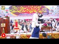 Monkhi Pancha The Waya Sall Haji Imdadullah Phulpoto Full Naat