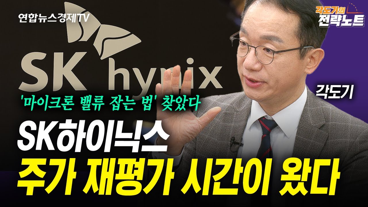 [각도기의 전략노트] 엔비디아가 끌려다니게 만든 회사 (곽상준) | 인포맥스라이브 251209