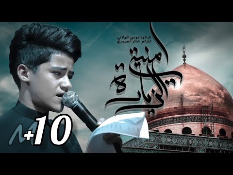 أمنيتي الزيارة / موسى البولاني