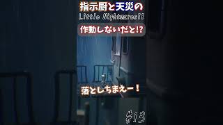 スレンダーマンから逃げろ!#Shorts #リトルナイトメア2 #ホラー