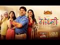 The गोधडी Effect Jitendra Joshi Madhurani Gokhale Sai Godbole Pradeep Welankar