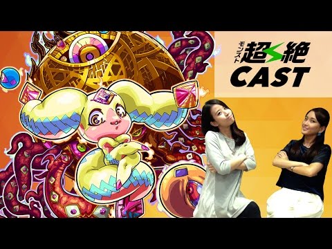 失われた古代文明シリーズ第3弾 ガチャ 光と闇のハーモニー 開催 新キャラ ムー が登場 モンスト攻略まとめwiki Gamerch