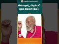 Powerful Mantra ఈమంత్రాన్ని పట్టుకుంటే ప్రపంచ�