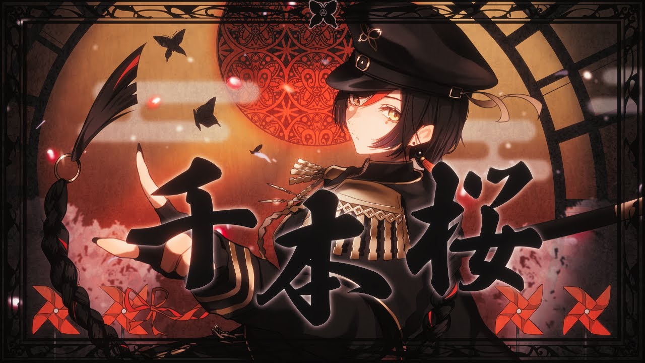 千本桜 / 蝶屋はなび cover