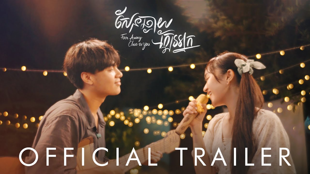 សែនឆ្ងាយក្បែរអ្នក - Far Away Close to You (Official Trailer)