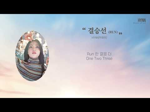 Video thumbnail for 결승선 (RUN)