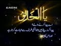 99 NAMES OF ALLAH IN URDU TRANSLATION By Islamic World Inspired By Dawt E Islami