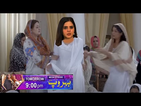 Behroop Episode 100 Teaser | Behroop Episode 100 Promo  |  Zubab Rana | Geo Drama