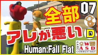 新ワールド(アイス)含め全クリ目指す！【Human: Fall Flat】（コラボ：DAiさん）#7