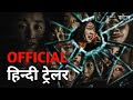 The Call | Official Hindi Trailer | Netflix | हिन्दी ट्रेलर