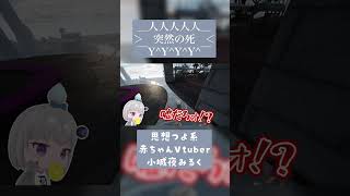 【OnlyUp切り抜き】赤ちゃんVtuberさん、少年に突如裏切られてしまう #vtuber #切り抜き #深層組 #onlyup #小城夜みるく #shorts