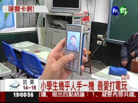 沈溺手機遊戲 4成小學生上癮了...